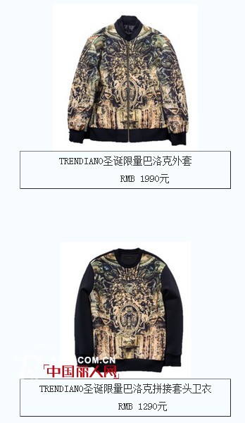 圣诞节限量巴洛克 同款不同型