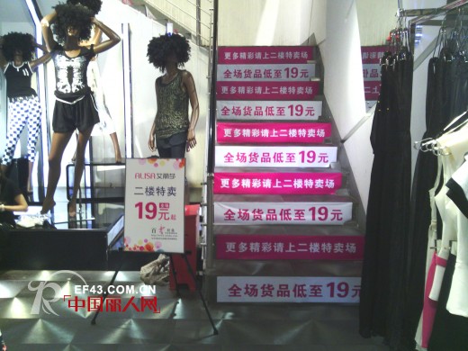 艾丽莎女装深圳龙华人民路新店开业