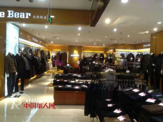 热烈庆祝布鲁斯·金熊男装成功进驻宁波第二百货商店
