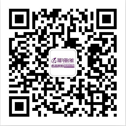 耶丽雅爆款品牌棉衣大促销