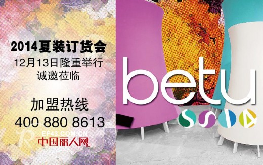 百图-BETU