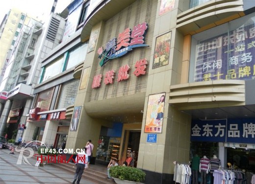 深圳集美堂服装批发市场