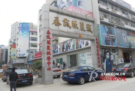 深圳泰诚服装批发城