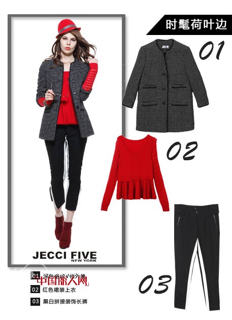 杰西伍 - JECCI FIVE