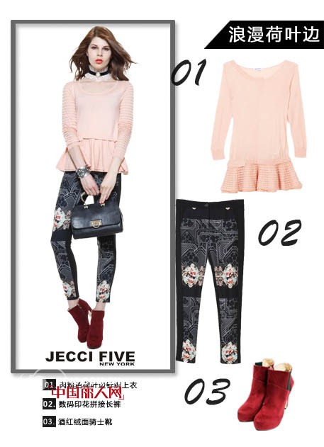 冬季荷叶边单品推荐 更添优雅风韵