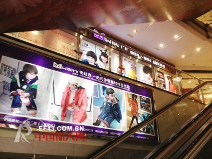 热烈祝贺香港 “WISEMI(威斯米)”进驻哈尔滨华裔商场