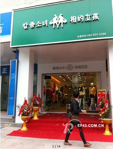 相约女孩 - XIANGYUENVHAI