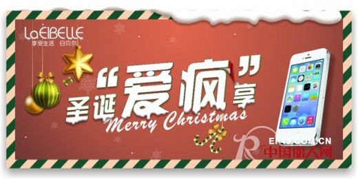 思婕环球 - LaEIBELLE