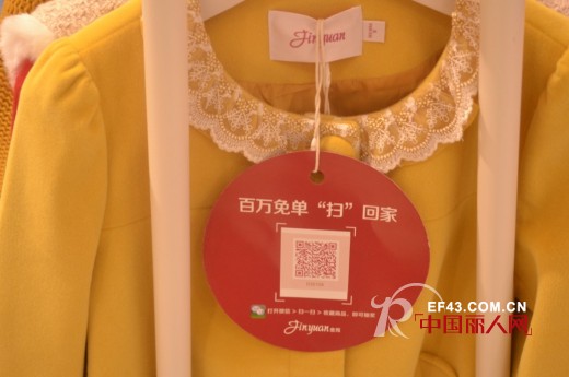 服装业玩法变了!金苑服饰“腾讯微购物发现之旅,百万免单扫回家”活动现场曝光