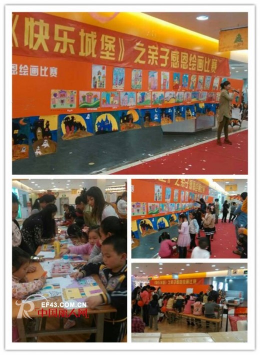 热烈祝贺《快乐城堡》之亲子感恩绘画比赛圆满成功