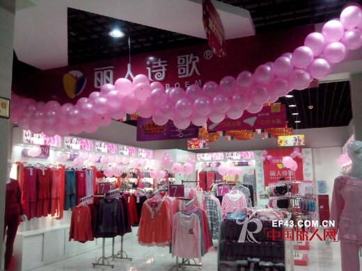 恭贺丽人诗歌甘肃庆阳,广州白云棠下两家新店隆重开业