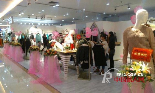 迪斯廷·凯女装惠州帝景店隆重开业