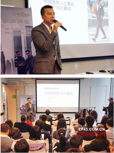 金利来内衣 - GOIDLION