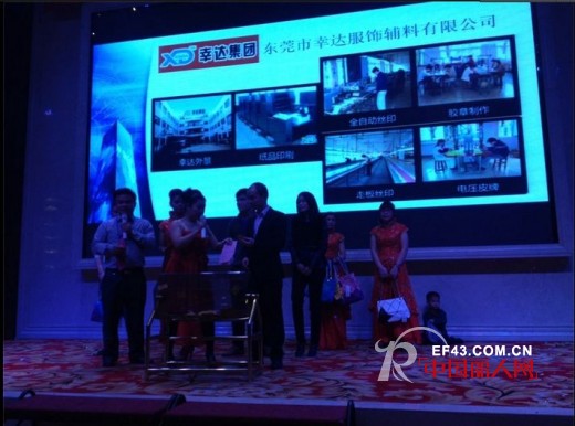 诗柯芙女装赞助东莞市桂平商会成立