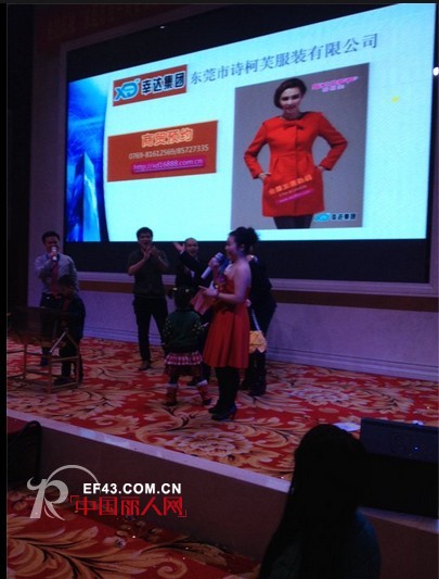 诗柯芙女装赞助东莞市桂平商会成立