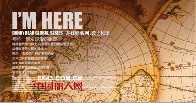 丹尼熊箱包 - danny bear