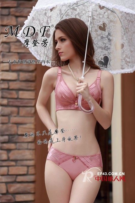 美体内衣品牌推荐 摩登芳让你内外兼修