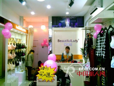 庆贺百丽挺内衣佛山东方广场店开业大吉