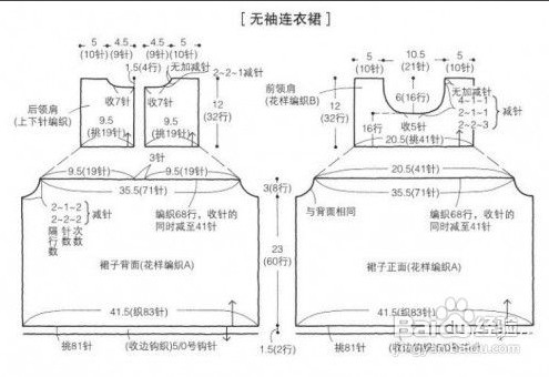 手工编织公主针织裙的方法