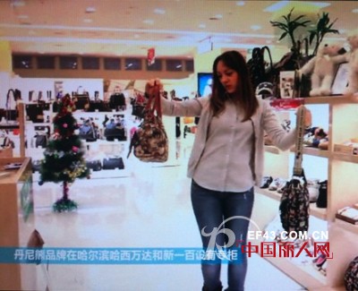 丹尼熊品牌箱包哈尔滨万达店和新一百店盛大开业