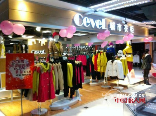 祝贺城市衣柜广州天河棠下好又多专柜盛大开业