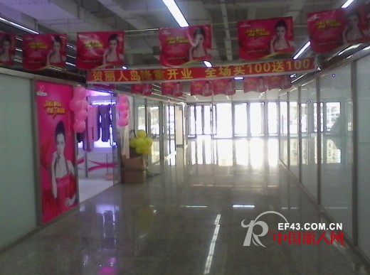 热烈祝贺丽人岛内衣天津555店盛大开业