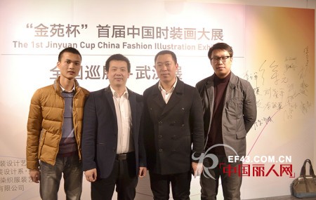 “金苑杯”首届中国时装画大展武汉展开幕及展览