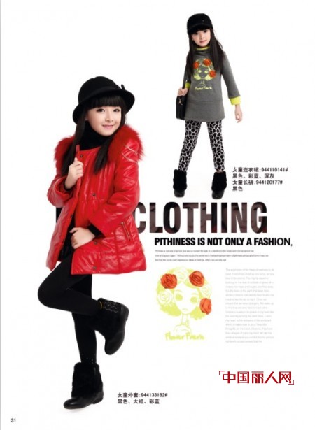 卡儿菲特童装2014品牌营销会议在佛山举行