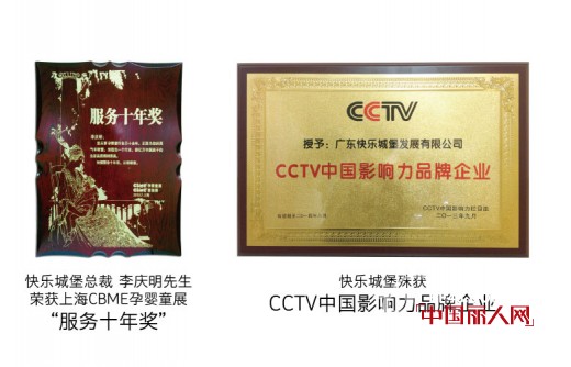 快乐城堡—成都秀场快乐宝贝总动员,时尚发生HIGH翻全场