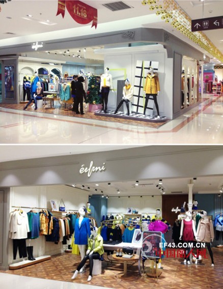 开业啦!伊芙丽入驻内蒙古 七家店携手开业