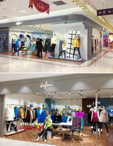 开业啦!伊芙丽入驻内蒙古 七家店携手开业