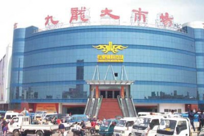 尾货批发必看九龙国际服饰尾货专业大市场