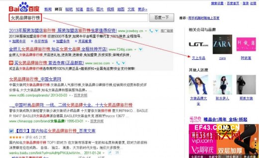 最受欢迎的女装品牌 艾上乐品女装