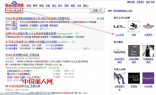 最受欢迎的女装品牌 艾上乐品女装