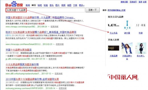 最受欢迎的女装品牌 艾上乐品女装