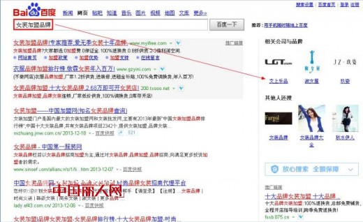 最受欢迎的女装品牌 艾上乐品女装