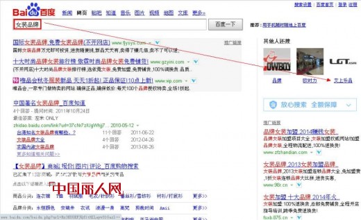 最受欢迎的女装品牌 艾上乐品女装