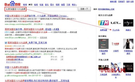 最受欢迎的女装品牌 艾上乐品女装