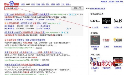 最受欢迎的女装品牌 艾上乐品女装