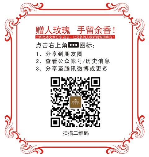 微信许愿 如你所愿 杰奎琳开闸送内衣啦