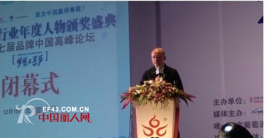 例外品牌创始人毛继鸿荣获2013品牌中国十大年度人物