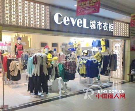 偏爱服饰的店铺商机趣事 城市衣柜女装品牌