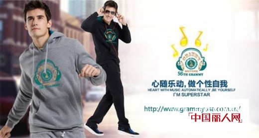GRAMMY-格莱美品牌男女服饰诚招中国代理商