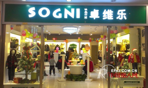 卓维乐（sognikids）