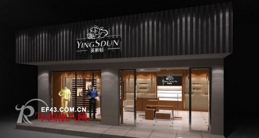 英狮顿-YINGSDUN