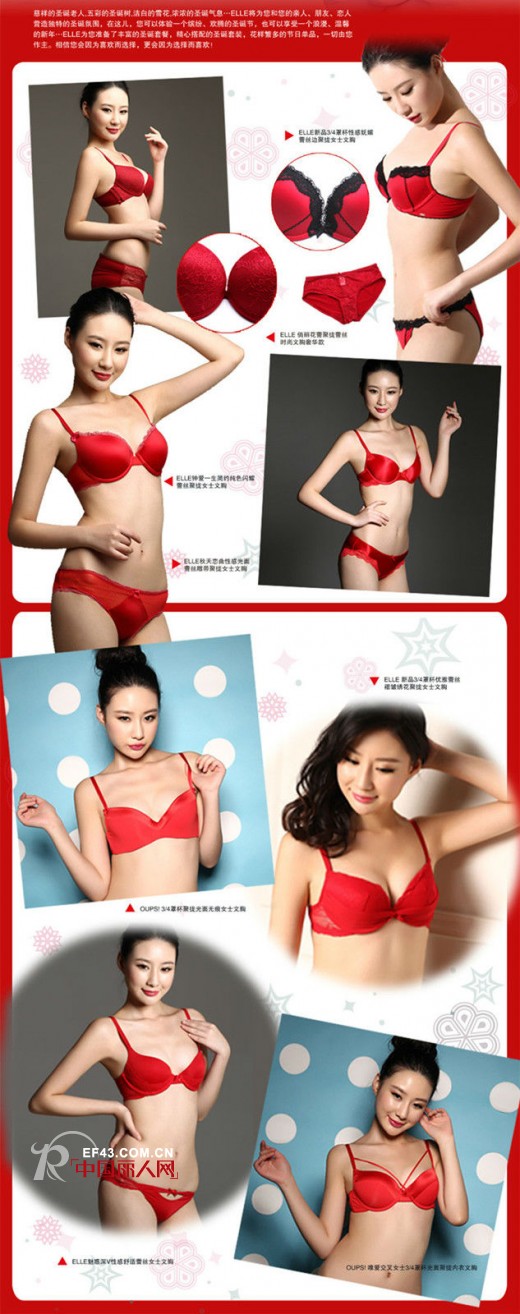 ELLE 浪漫圣诞新年精选