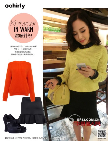 ochirly2013冬季系列针织套头衫推荐