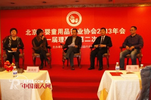 北京孕婴童用品行业协会2013年会圆满召开