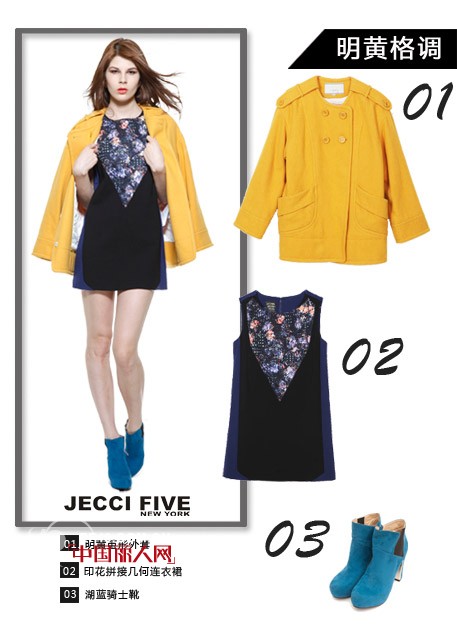 什么是糖果色  糖果色冬装搭配