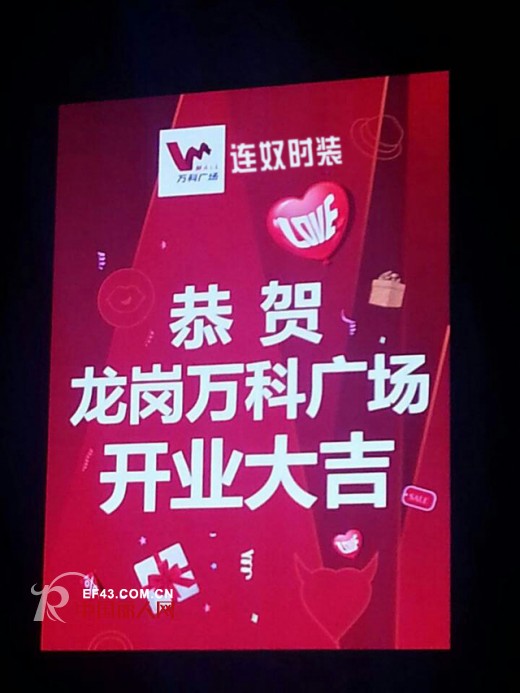 A/E龙岗万科店开业首日销售火爆 营业额轻松破10万